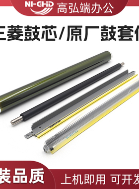 适用佳能C3020 3025 3120 3125 3320 3325 3520 3525i 三菱鼓芯 G67鼓刮板 C3730转印刮板 C3725 C3720充电辊