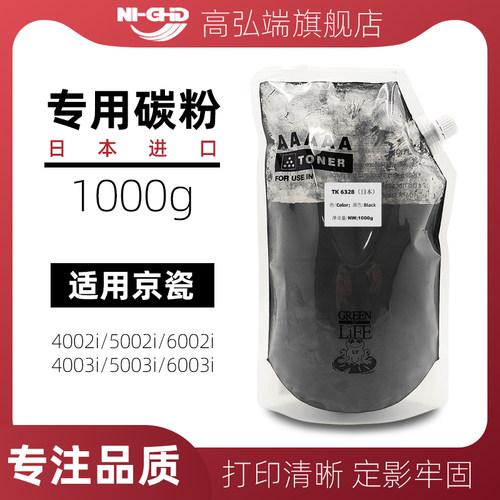 日本进口，专用碳粉，高清打印