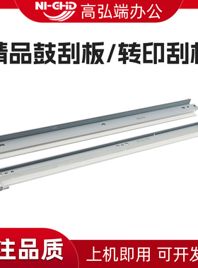 适用柯美C364鼓刮板 C454 C554 C224e 284e 364e C226 266 C227 C287 C258 308 C 368 C458 558 C658转印刮板
