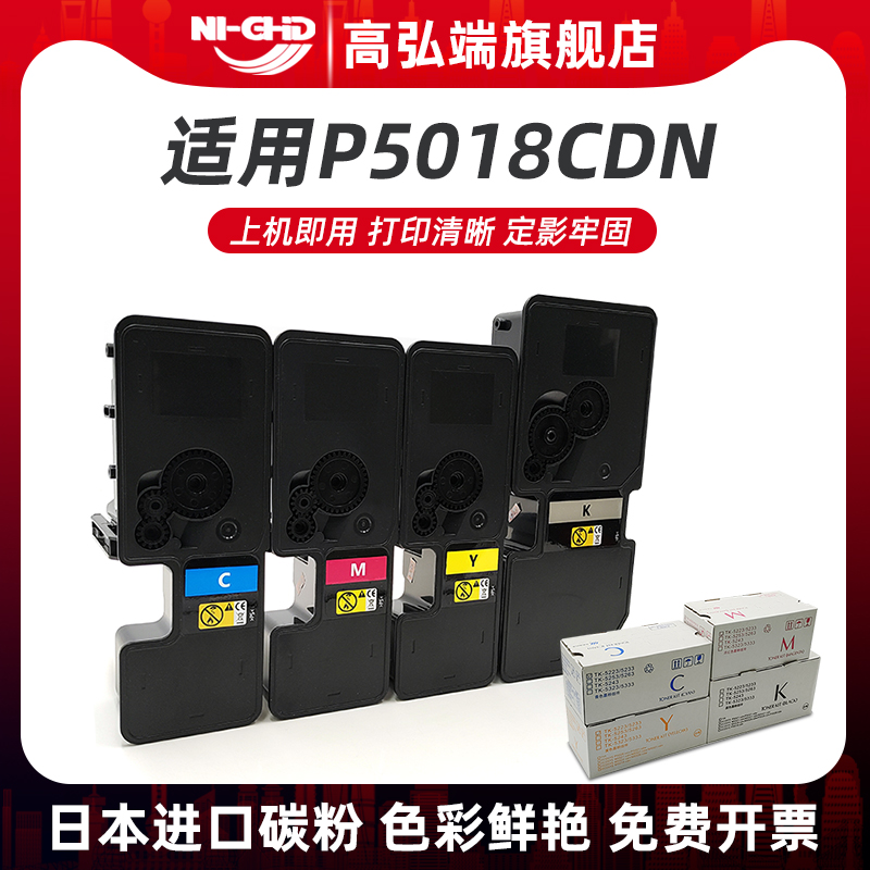 适用京瓷墨粉tk5333粉盒彩粉