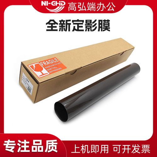 适用夏普MX-B4051R B5051 6051 MX B4081D 5081 6081 4052 4053 5053 6053 4083 5083 6083 4621 5621r定影膜