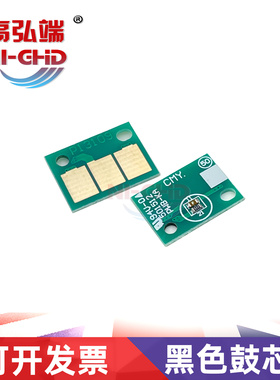 高弘端适用柯美C226 C266 C7222 C7226 C256 震旦 C225 C265黑色鼓芯片