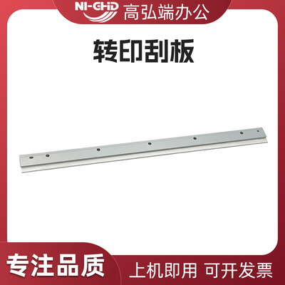 适用佳能 IR 6055 6065 6075 6255 6265 6275 6555 6575 8085 8095 8105 8205 8285 8295 8585 8595 转印刮板