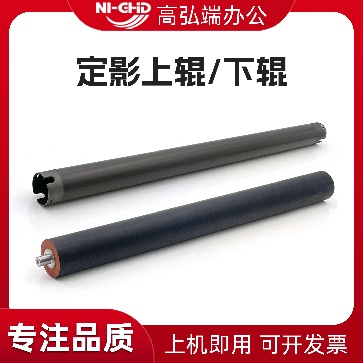 适用利盟W840 W860 定影下辊 压力辊 W850 X850 X852 X851 X862 X864 定影上辊 加热辊