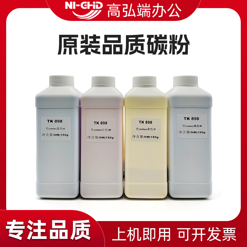 日本进口碳粉 效果好 质量稳定