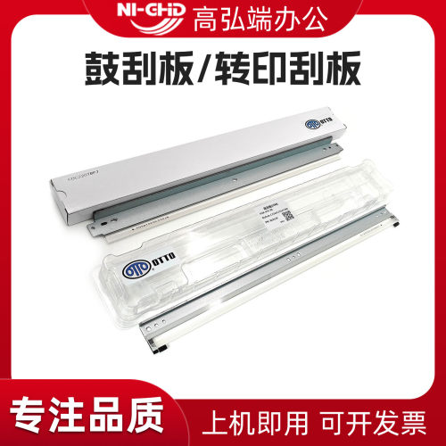 适用柯美C224 C284 C364 C454 C554e鼓刮板 美能达C258 C308 C368 C458 C558 C658E C226转印刮板 台湾黑木刮