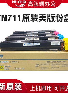 高弘端适用 柯美 C654 C754 粉盒 墨粉 美能达TN711美版碳粉盒 原装墨盒