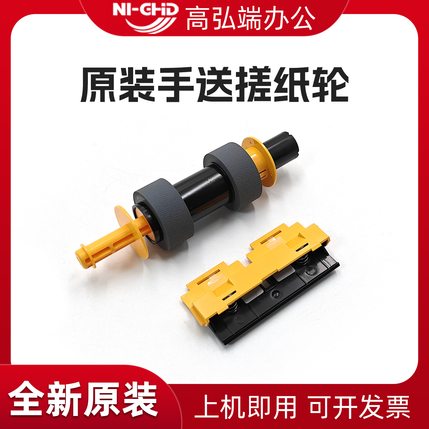 京瓷FS6025 3010i 3510i M4125 4132 M4226 M4230 3212i 4012i 4020i 6030 6525 6530手送搓纸轮 分页器 垫片