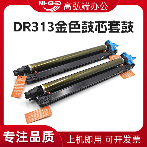 适用柯美DR313鼓组件 美能达C258 C308 C368 C458 C558 C658套鼓 Bizhub 308 368 458 558金色鼓芯 硒鼓组件