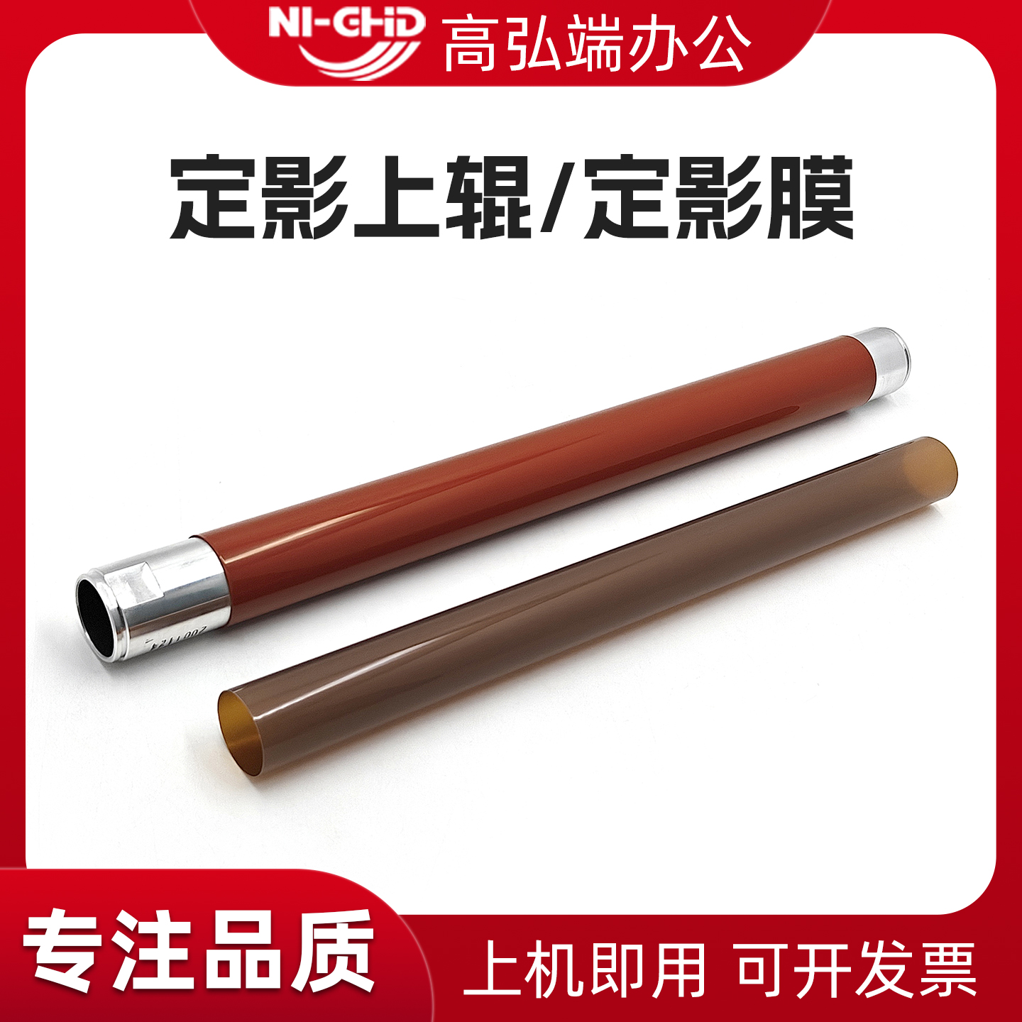 适用施乐7785 7600 5065定影上辊 550 560 5580 6680 7780 700 C75 J75加热辊 6500 7500 9065 9070定影膜