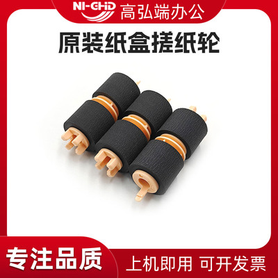 适用施乐IV-C5580 C6680 C7780 V-C5585 C6685 C7785 C8130 C8135 C8145 C8155 C8170 240 250 260纸盒搓纸轮