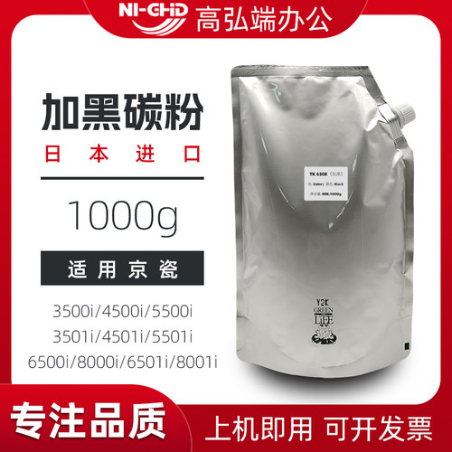 TK63083501碳粉5501i8001i墨粉