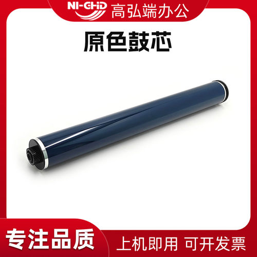适用理光MPC2800 C4000 C3001 C3501 C4501 C5501 MP C3002 C3502 C4502 MPC5502 SPC820DN 821 830 831鼓芯