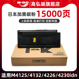 6118粉盒 M4125idn TK6128 6158碳粉盒ECOSYS 6148 适用京瓷TK