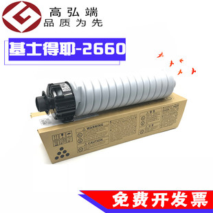 2535 2640 基士得耶 2540 2530 粉盒 2650 2635 2550 2660 2625 铁粉 2630 2525 高弘端适用 碳粉 2560