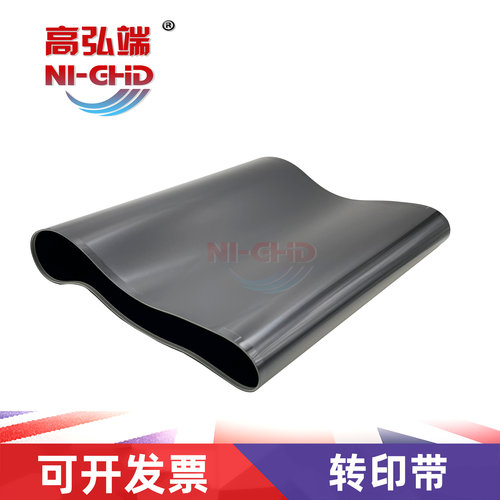 高弘端适用柯美C353 C253 C203 C210震旦AD C218 C208转印带