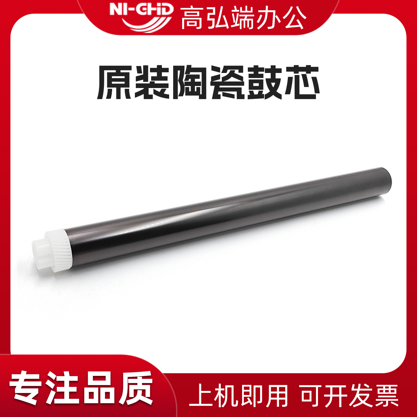 京瓷FS6025 6030 6525 6530 M4125 4132 陶瓷鼓 4226 4230 3010 3510 3011 3511 3212i 4012 4020i 鼓芯 原装