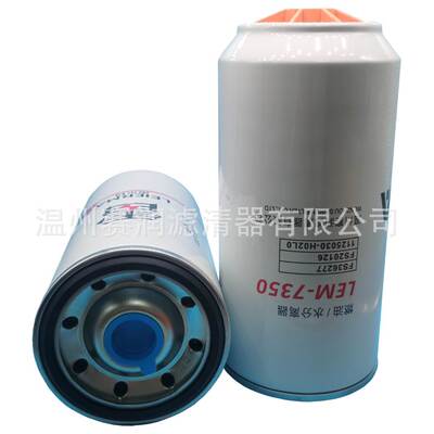 FS36277 1125030-H02L0 FS53035NN柴燃油/水分离器滤芯