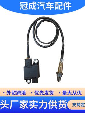 PM传感器 颗粒物传感器 GX73-5H310-AA 外贸跨境