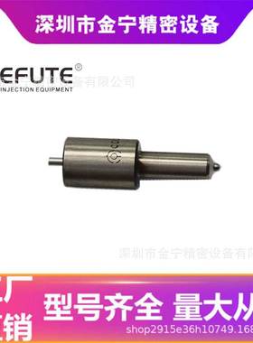 柴油发动机喷油嘴 DLLA150S1251适配KBEL-P004G喷油器 0433271533