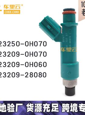 适用于凯美瑞 2AZFE ACV40 1AZFE喷油嘴 23250-0H070~23209-0H070