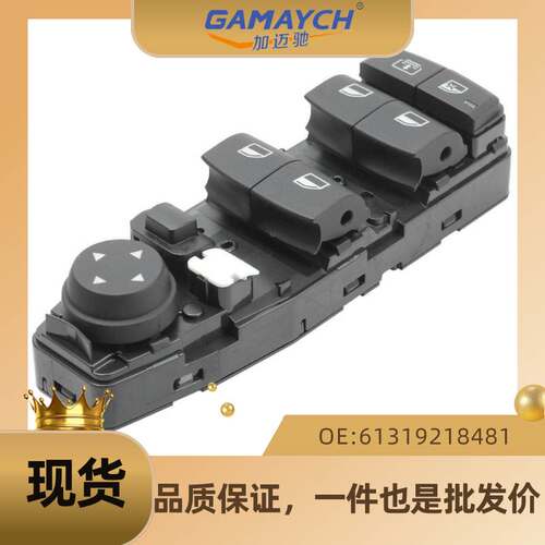 适用奔驰 汽车配件 汽车前门玻璃升降器开关L OE:61319218481