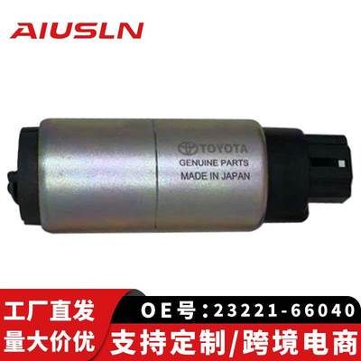 跨境适配丰田4500/大流量长身汽车配件汽油泵芯燃油泵23221-66040