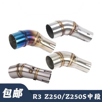 适用于摩托车改装R3R25ninjaZ250 Z300 Z250不锈钢镀蓝中段
