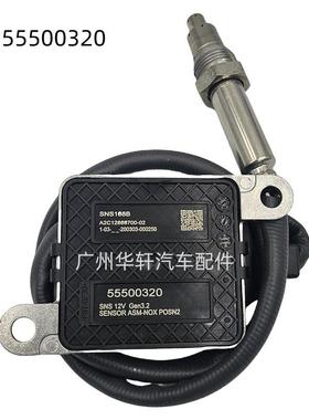 55500320 SNS168B 氮氧传感器 适用于沃克斯豪克 NOX SENSOR