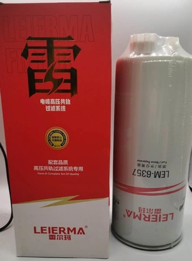 FS20133 1125010-T12M1 1125010-K44MO东风柴油燃油/水分离器