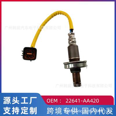 跨境 适用翼豹力狮08-09 前氧传感器22641-AA420汽车配件