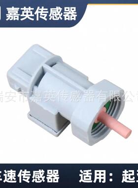 车速传感器适用于起亚OE:0K71E17400A灰色粉轴8脉冲