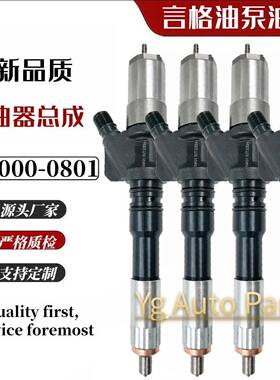 095000-0801喷油器总成6156-11-3100用于FC450/400发动机全新