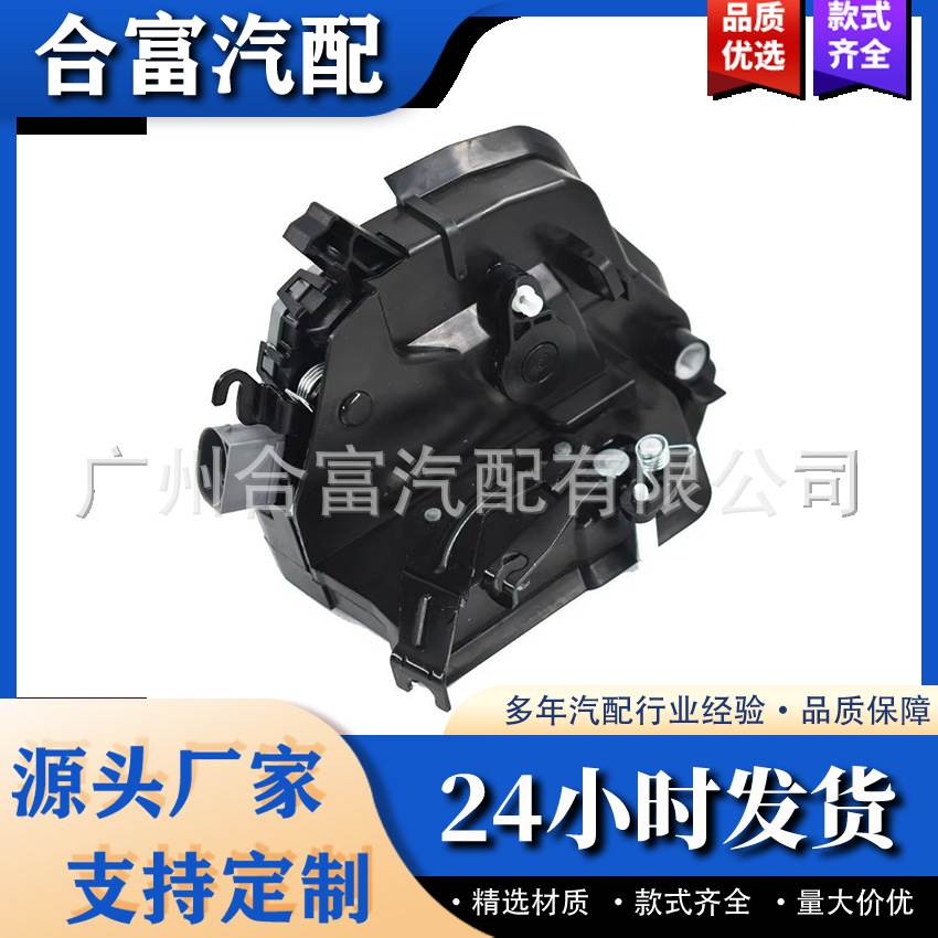 前左汽车门锁锁芯51217011247门锁驱动器适用于BMW 3系E46