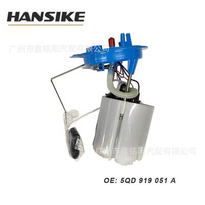 5QD919051A 适用大众奥迪A3高尔夫7凌度1.4T汽车燃油泵总成