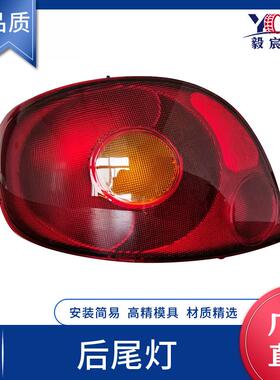 适用于大宇 MATIZ 01款 后尾灯 L:96563512 R:96563513 tail lamp