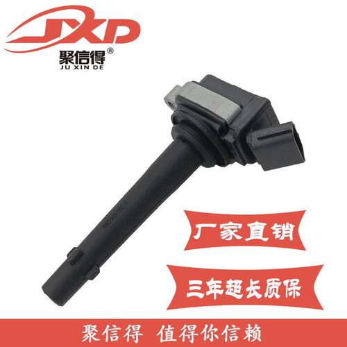 现货直拍适用于帝豪EC7远景SC7海景GC7汽车点火线圈 F01R00A039