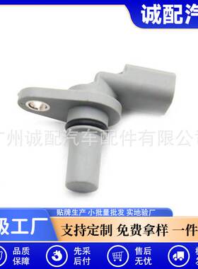 5M5112K073AA适用于福特汽车曲轴位置传感器汽车配件