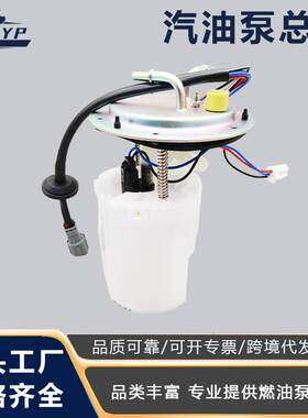 适用于起亚佳乐老款（04-06）不带油位0K2C01335ZA汽油泵总成现货