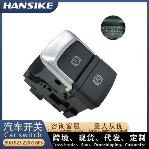适用奥迪Q3 黑色 汽车开关 手刹开关电子驻车开关 8U0927225G 6PS