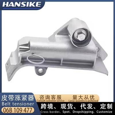 适用大众捷达王5V 宝来1.8T 张紧器 06B109477 06B109477A