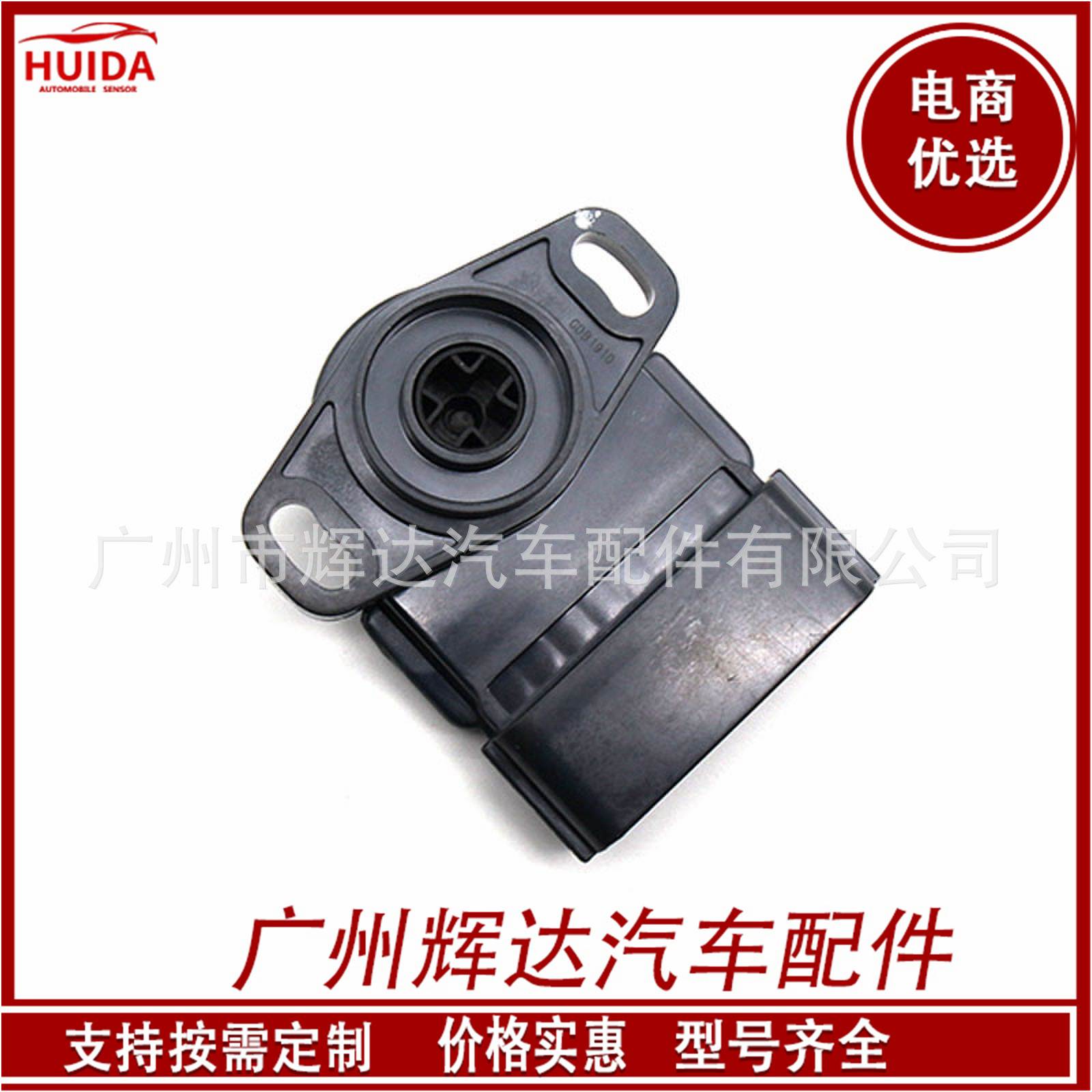 适用三菱欧蓝德汽车油门踏板节气门位置传感器MR578862 MR578861