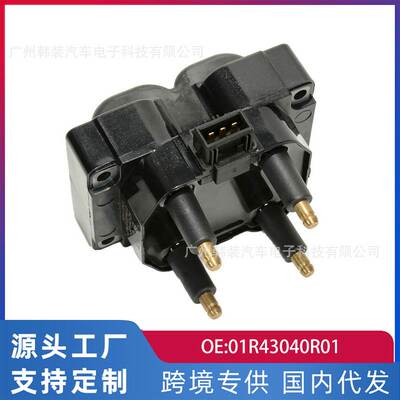 适用五菱奇瑞QQ472 风云AT夏利北汽奥铃点火线圈高压01R43040R01
