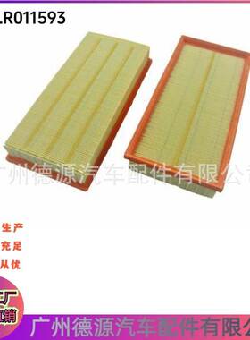 LR011593 LR161843 空气格 适用路虎揽胜 运动版揽胜 发现4