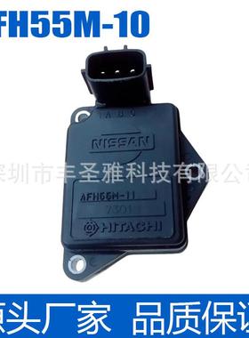 AFH55M-10 AFH55M-11 全新空流传感器适用于日产D21
