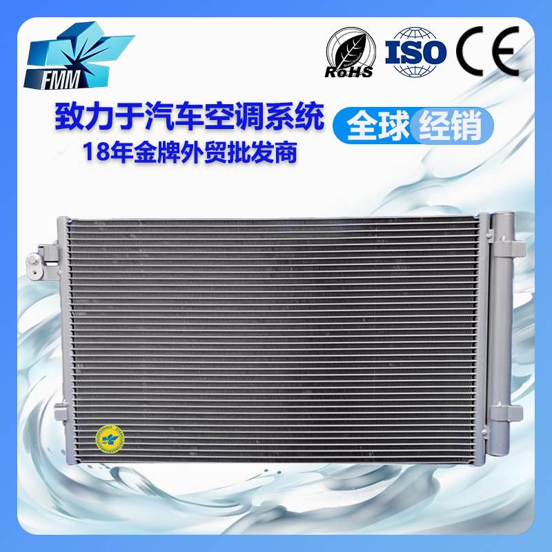 FMM适用宝马5系B47 D20汽车空调冷凝器散热器9364258 64539364258