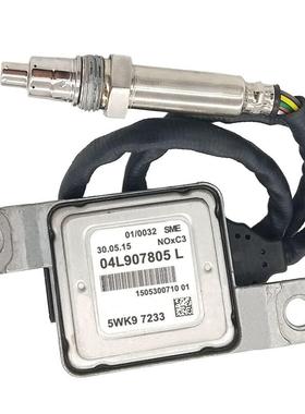 氮氧传感器适用奥迪04L907807L04L907807AR/04L907805MV12