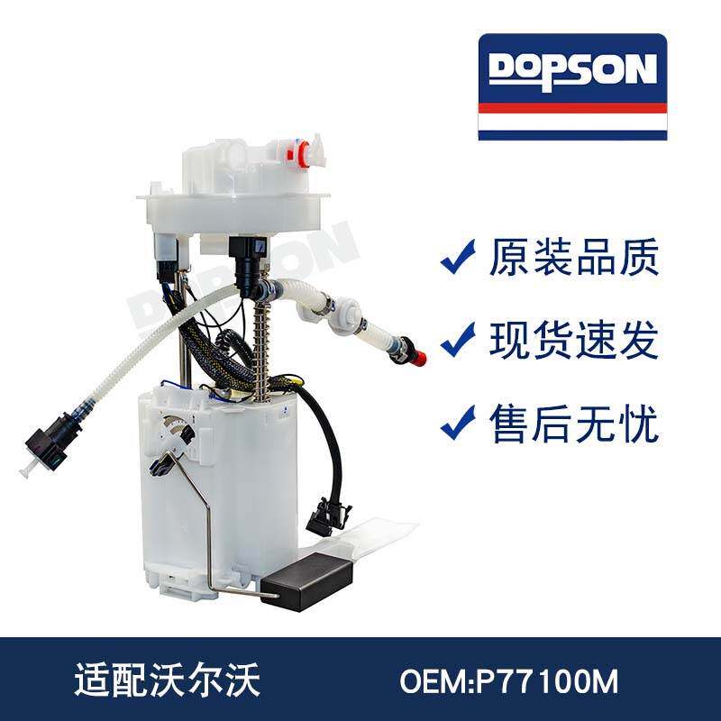 P77100M E8800M FG1158 DFG1158 31372880 30792745 SP8800M