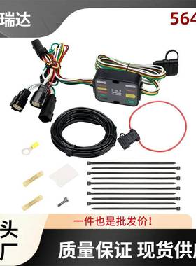 56406拖车线束4针带安装配件轧带适用于吉普Cherokee2009-2023