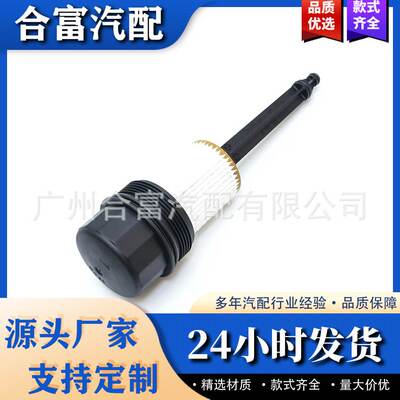 机油滤清器盖 机油格座 适用于奔驰 A1121800710